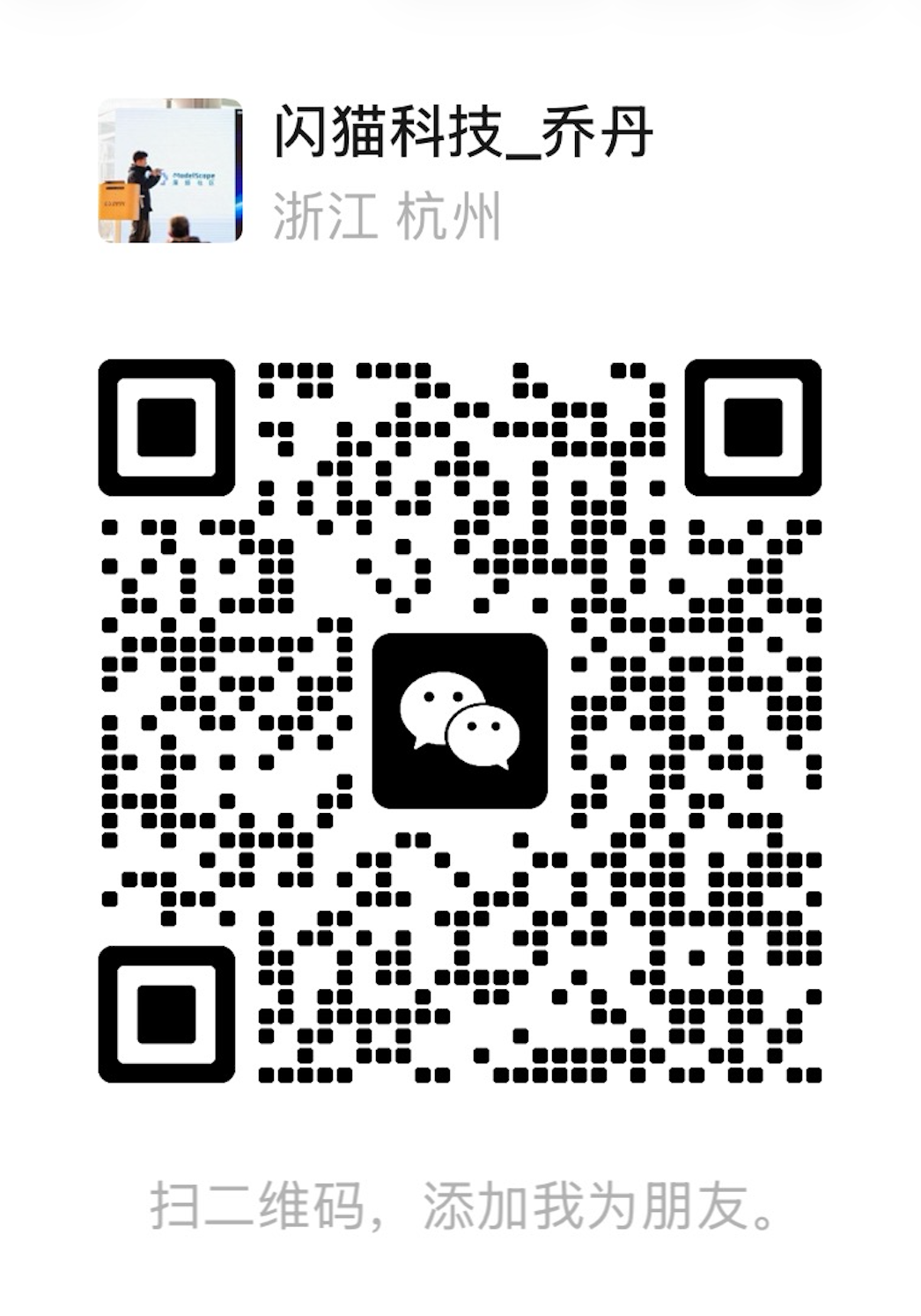 微信二维码